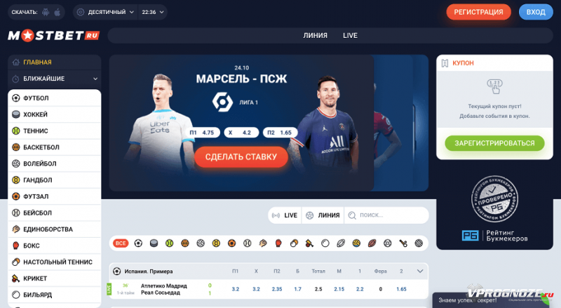 Официальный сайт БК Мостбет