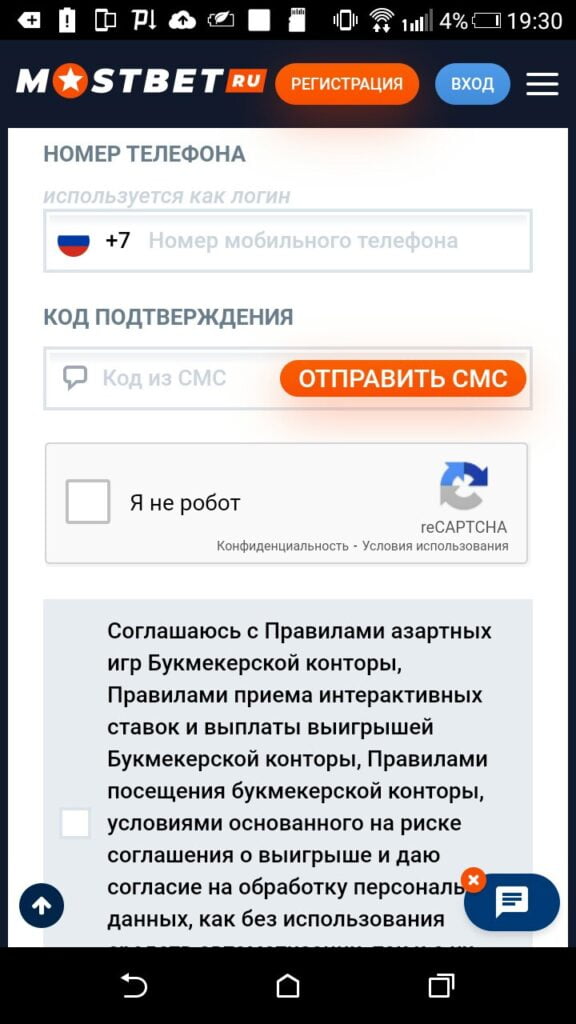 правила регистрации в мобильной версии Мостбет