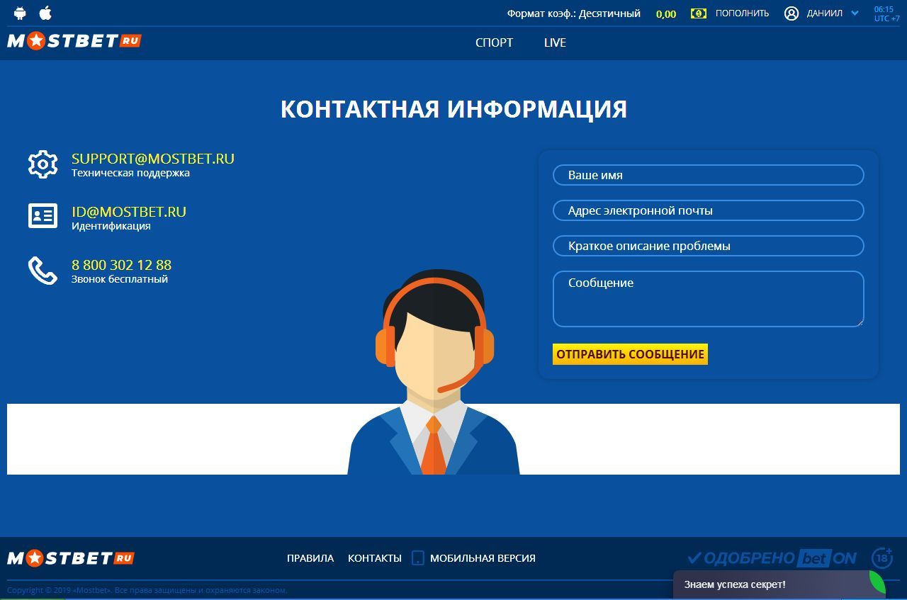 Контактная информация в десктопной версии сайта
