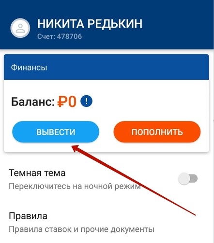 Основной раздел